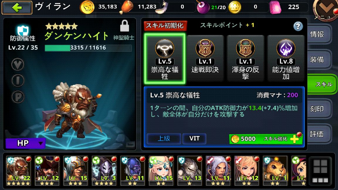 スーパー・ヴィラン・ウォー（Super Villain War: Lost Heroes） androidアプリスクリーンショット3