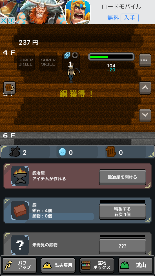 androidアプリ スーパーマイナー:鉱夫の育成攻略スクリーンショット3