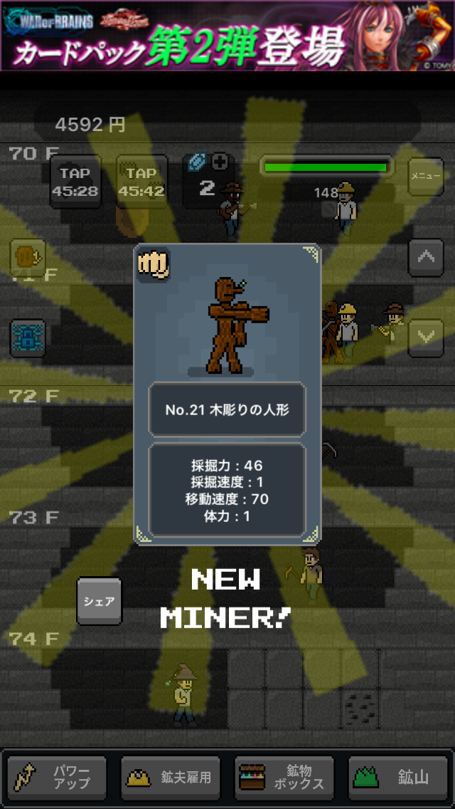 androidアプリ スーパーマイナー:鉱夫の育成攻略スクリーンショット5