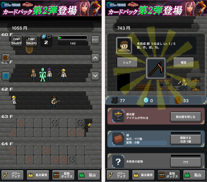 スーパーマイナー：鉱夫の育成 androidアプリスクリーンショット1
