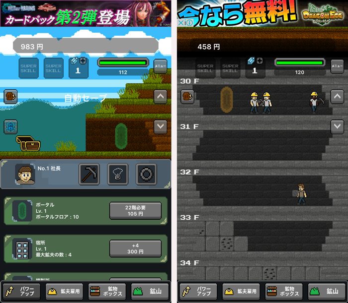 スーパーマイナー：鉱夫の育成 androidアプリスクリーンショット3