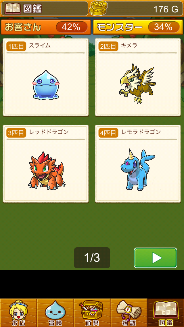 androidアプリ 悪い勇者と優しい魔王攻略スクリーンショット4