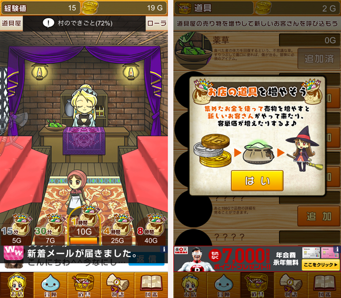 悪い勇者と優しい魔王 androidアプリスクリーンショット1