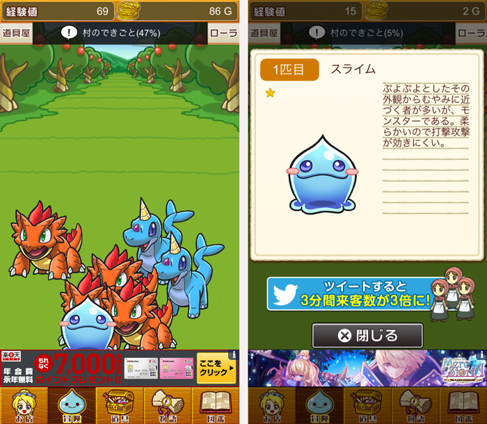 悪い勇者と優しい魔王 androidアプリスクリーンショット2