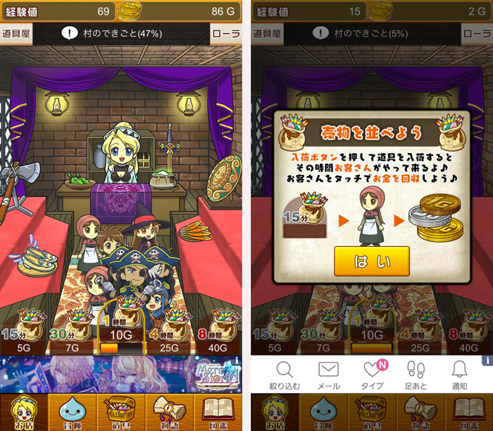 悪い勇者と優しい魔王 androidアプリスクリーンショット3