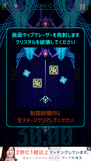 androidアプリ 0.01秒の世界攻略スクリーンショット1