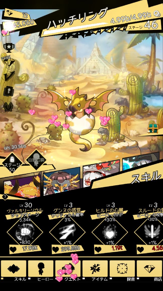 androidアプリ タップソウル(Tap Souls)攻略スクリーンショット1