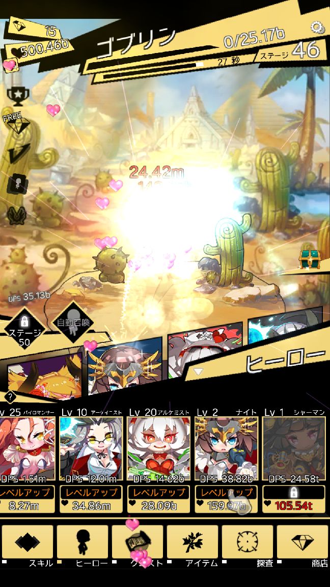 androidアプリ タップソウル(Tap Souls)攻略スクリーンショット2