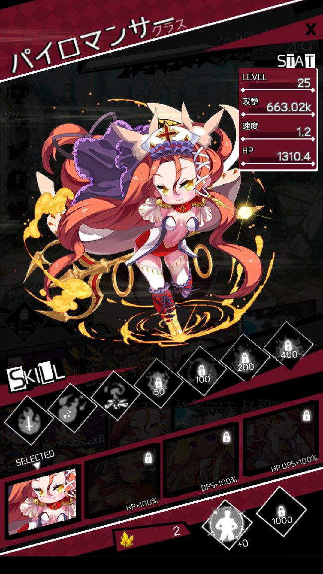 androidアプリ タップソウル(Tap Souls)攻略スクリーンショット4