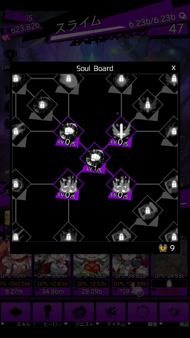 androidアプリ タップソウル(Tap Souls)攻略スクリーンショット5