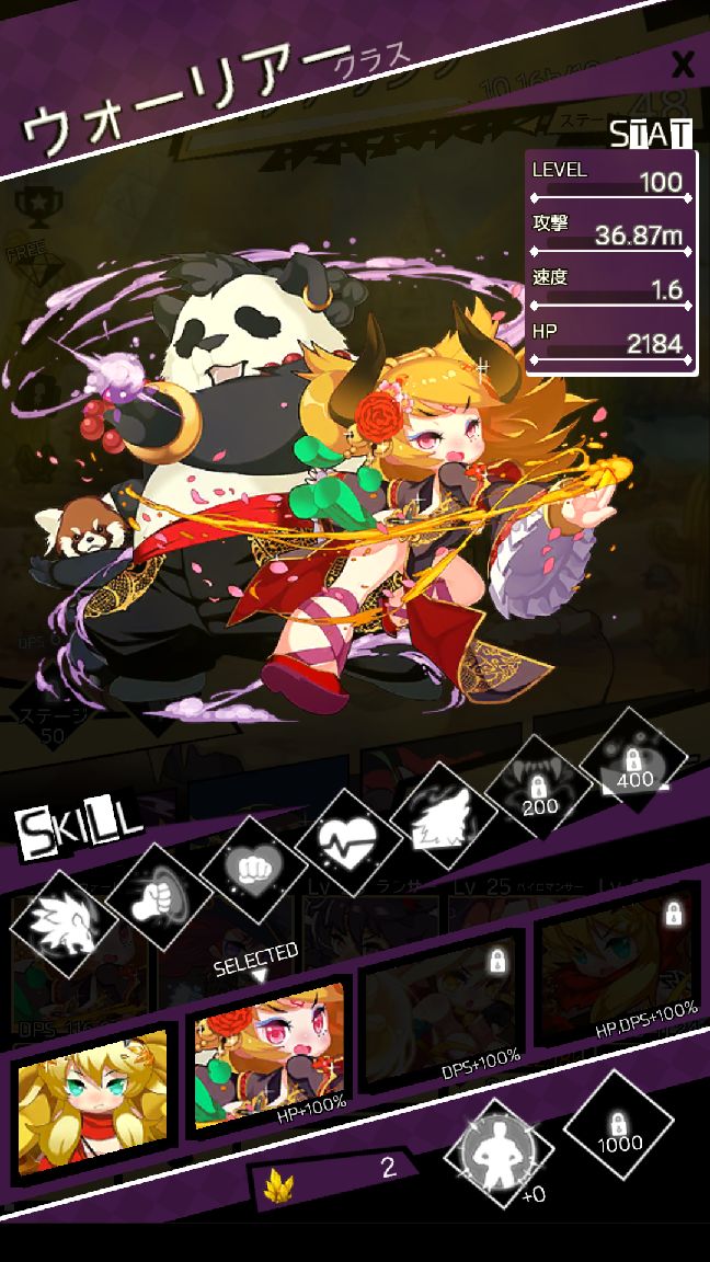 タップソウル（Tap Souls） androidアプリスクリーンショット2