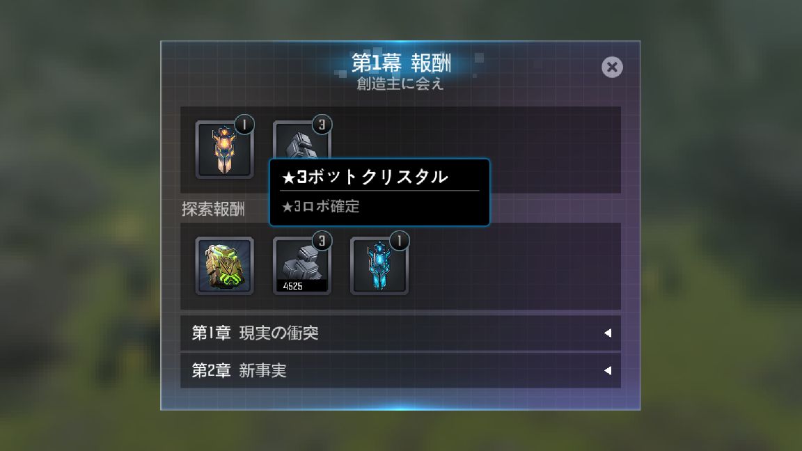トランスフォーマー：鋼鉄の戦士たち androidアプリスクリーンショット3