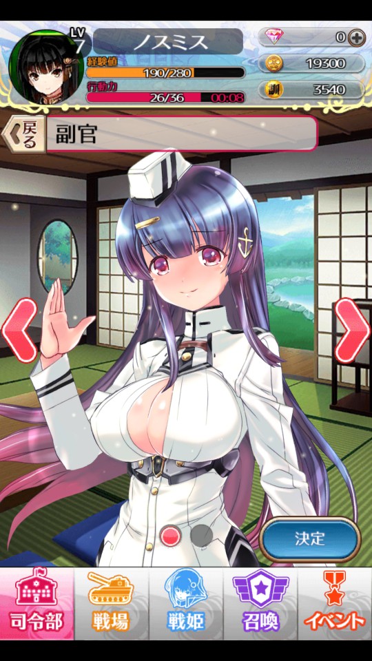 androidアプリ あくしず戦姫 ~戦場を駆ける乙女たち~攻略スクリーンショット6