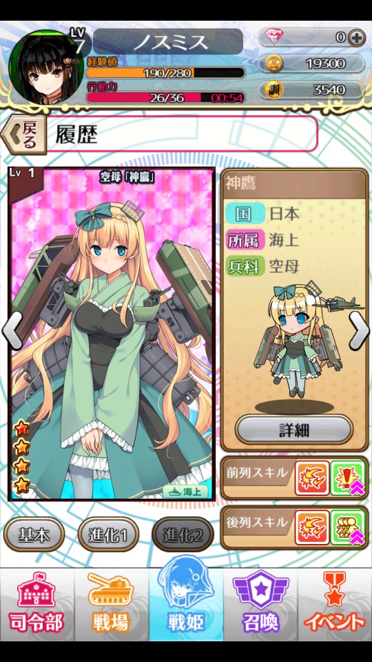 androidアプリ あくしず戦姫 ~戦場を駆ける乙女たち~攻略スクリーンショット7