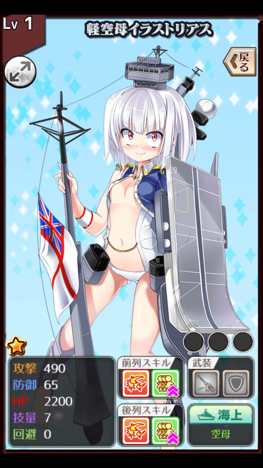 androidアプリ あくしず戦姫 ~戦場を駆ける乙女たち~攻略スクリーンショット8