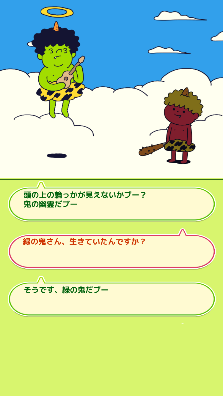 androidアプリ こんな桃太郎はイヤだ攻略スクリーンショット2