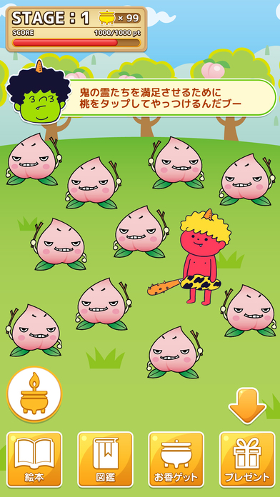 こんな桃太郎はイヤだ androidアプリスクリーンショット2