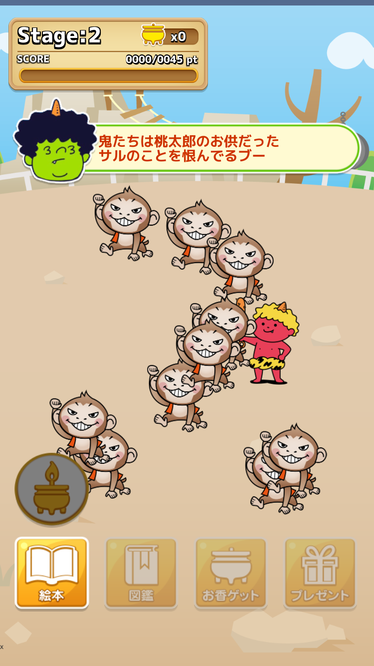 こんな桃太郎はイヤだ androidアプリスクリーンショット3