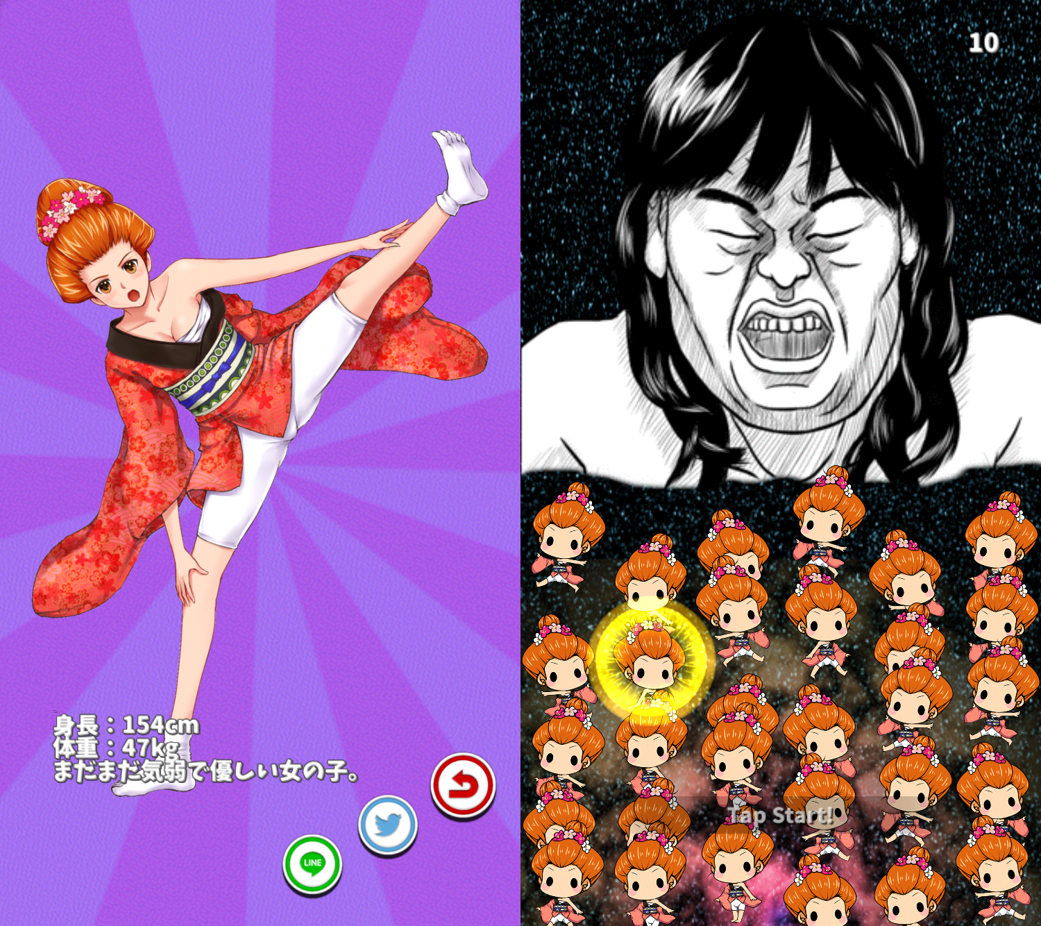 僕の彼女が相撲をはじめた。(僕カノ) androidアプリスクリーンショット1