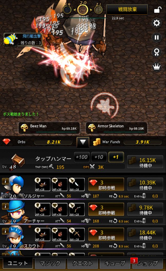 androidアプリ フォーチュンクエスト:レイド攻略スクリーンショット1