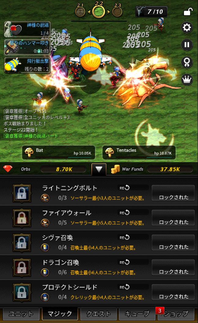 androidアプリ フォーチュンクエスト:レイド攻略スクリーンショット3