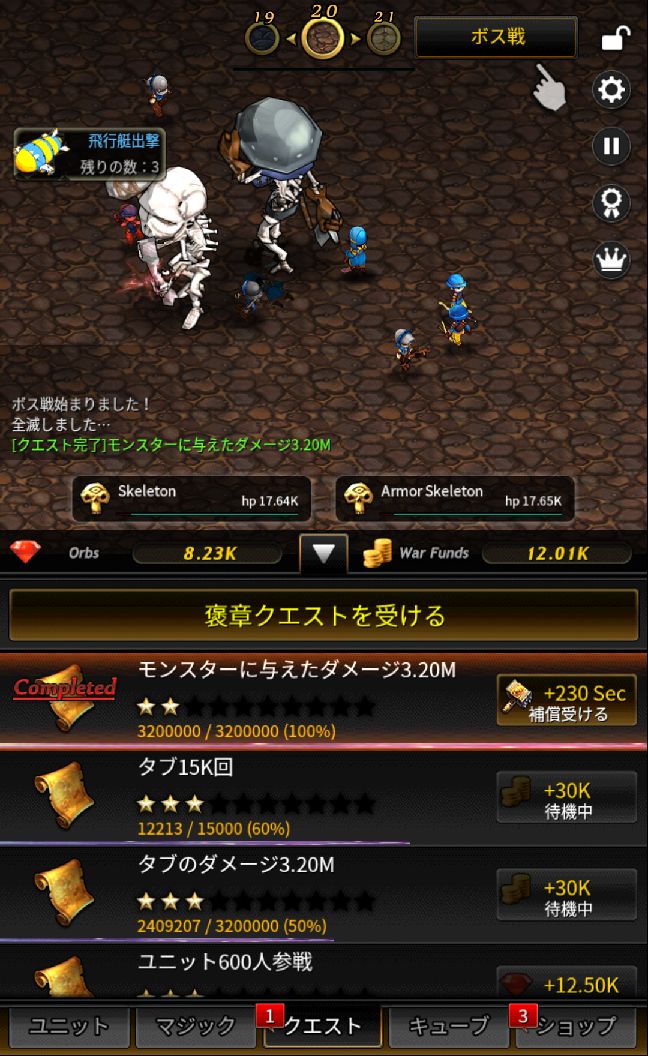 androidアプリ フォーチュンクエスト:レイド攻略スクリーンショット4
