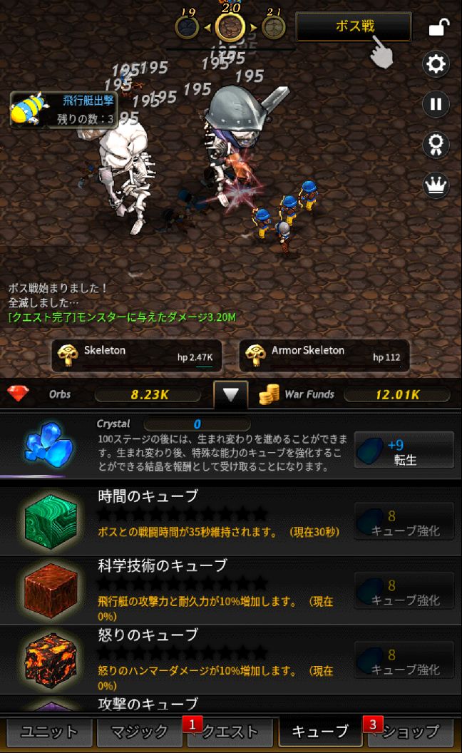 androidアプリ フォーチュンクエスト:レイド攻略スクリーンショット5