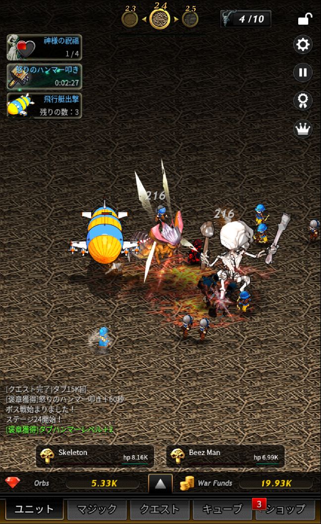 フォーチュンクエスト：レイド androidアプリスクリーンショット1