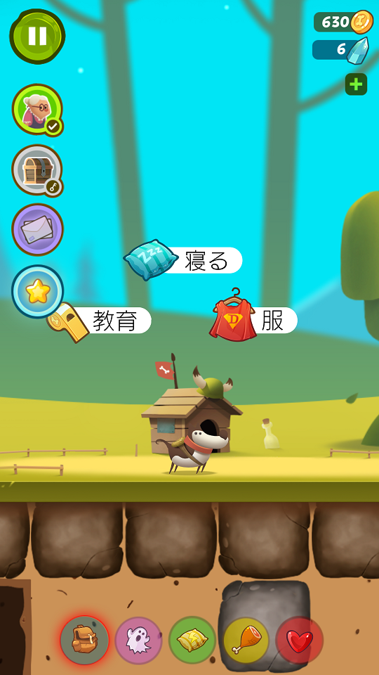 androidアプリ My Diggy Dog攻略スクリーンショット2