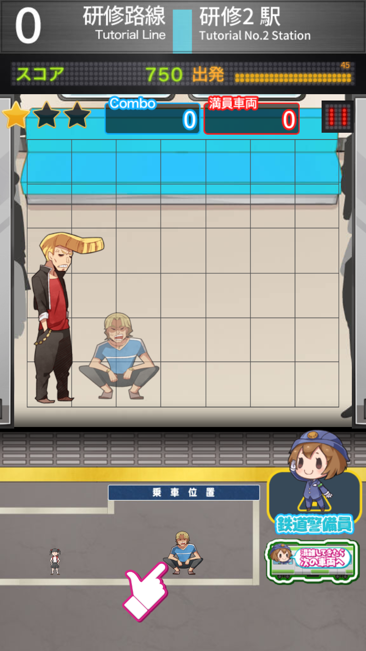 電車パズル ツメツメ androidアプリスクリーンショット3