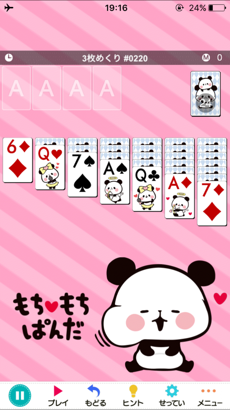 もちもちぱんだ ソリティア androidアプリスクリーンショット2