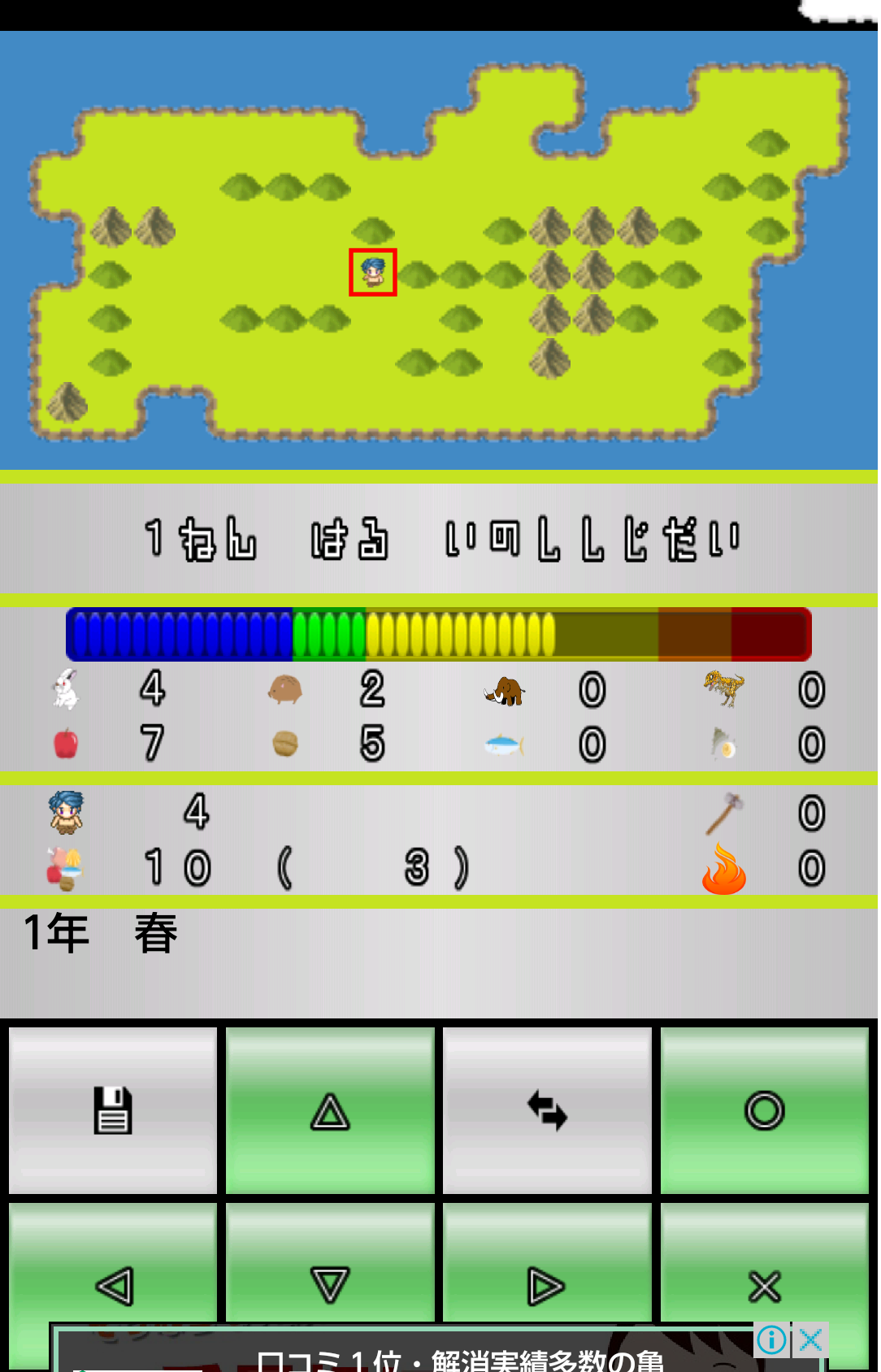 androidアプリ 原始人サバイバル攻略スクリーンショット2