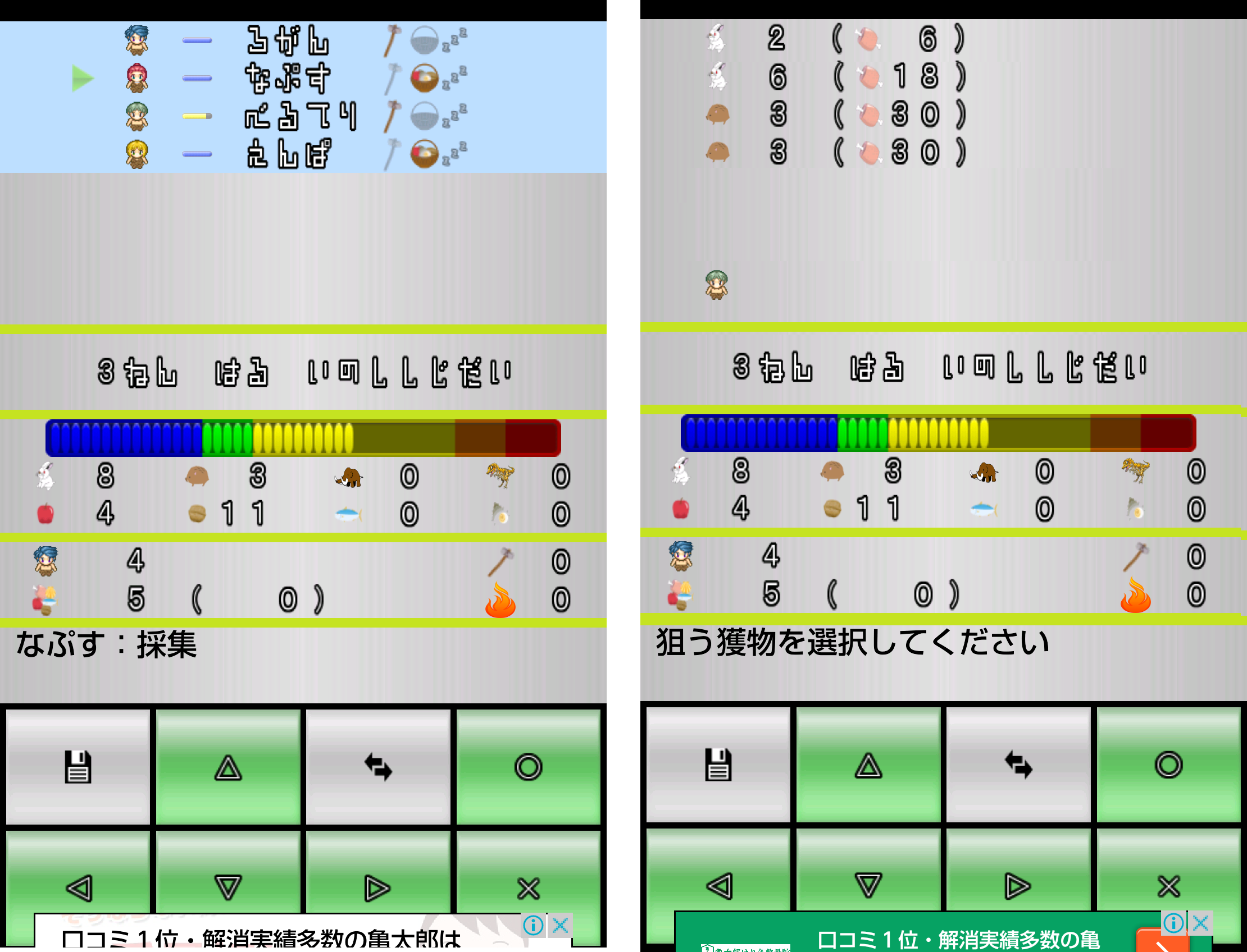 androidアプリ 原始人サバイバル攻略スクリーンショット3