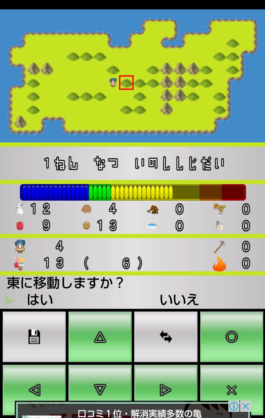 androidアプリ 原始人サバイバル攻略スクリーンショット6