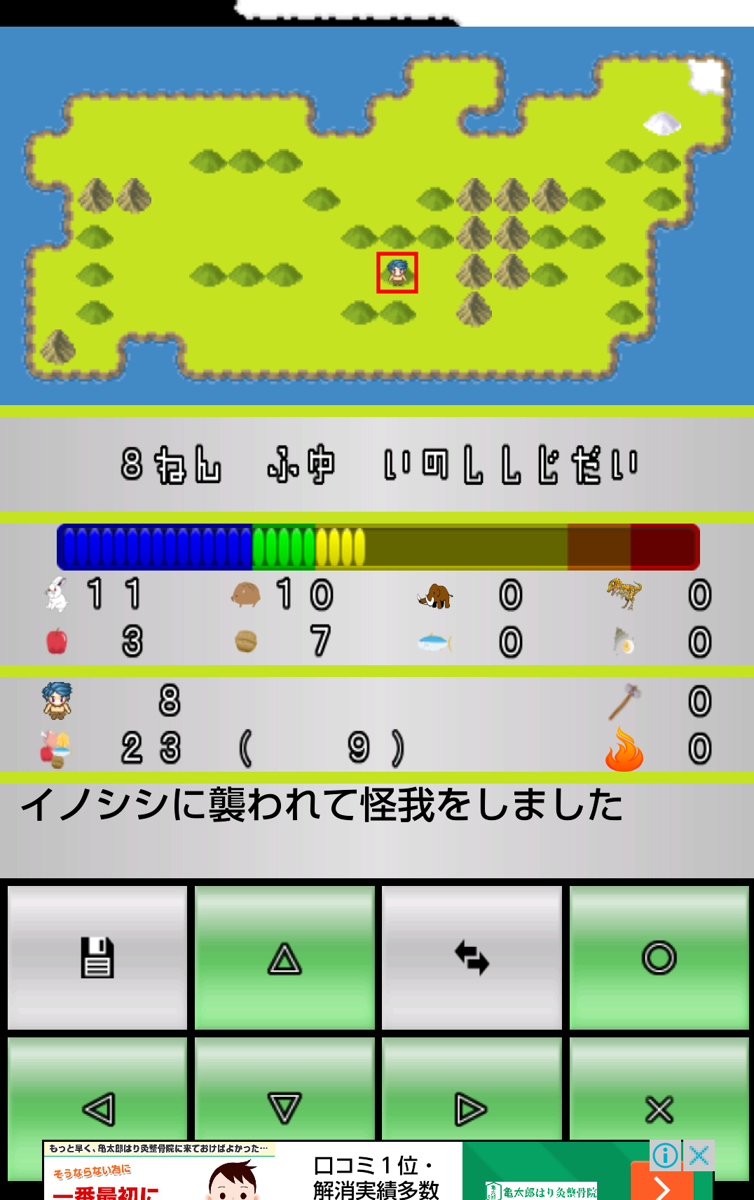 androidアプリ 原始人サバイバル攻略スクリーンショット7