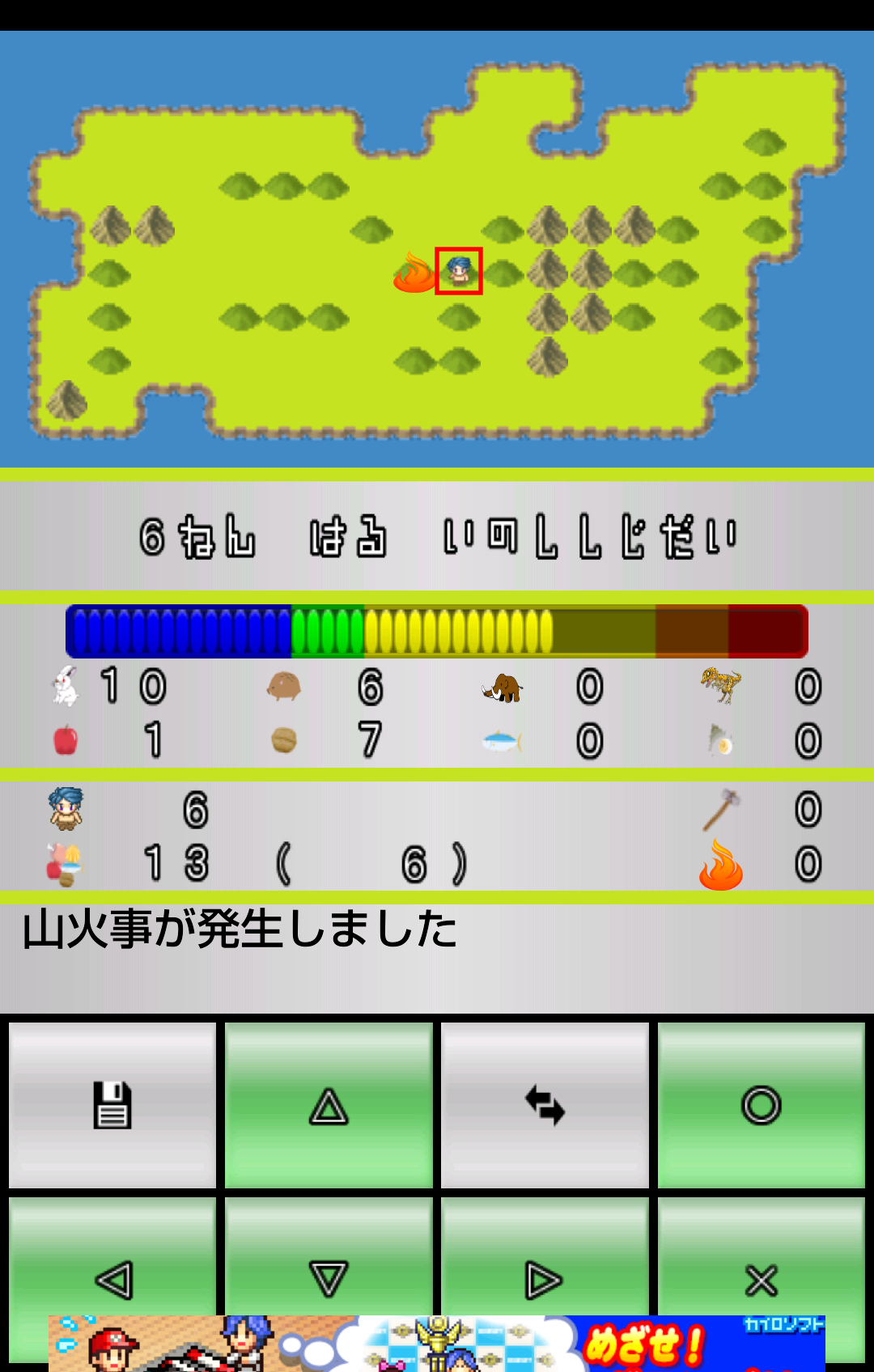 androidアプリ 原始人サバイバル攻略スクリーンショット8