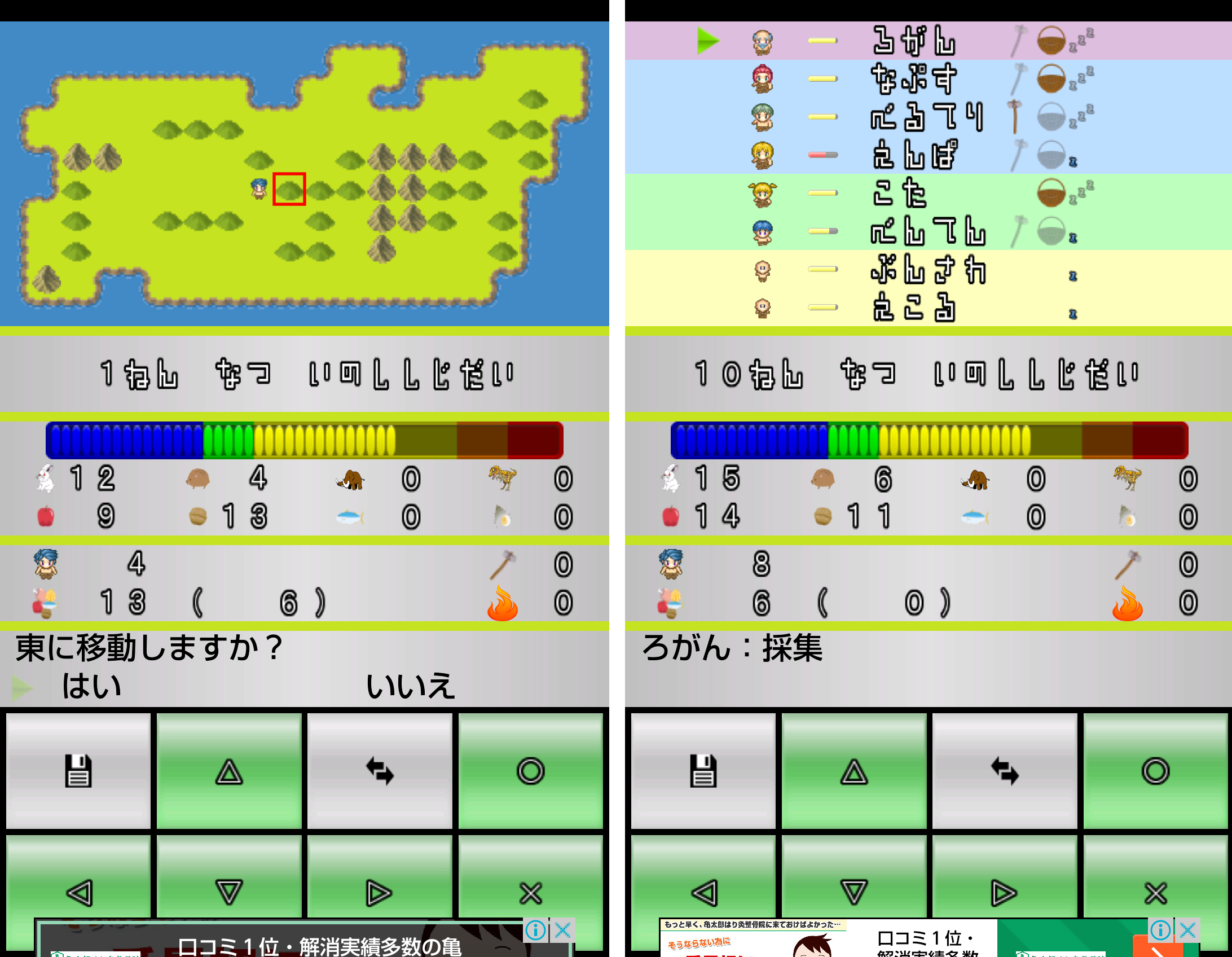 原始人サバイバル androidアプリスクリーンショット1
