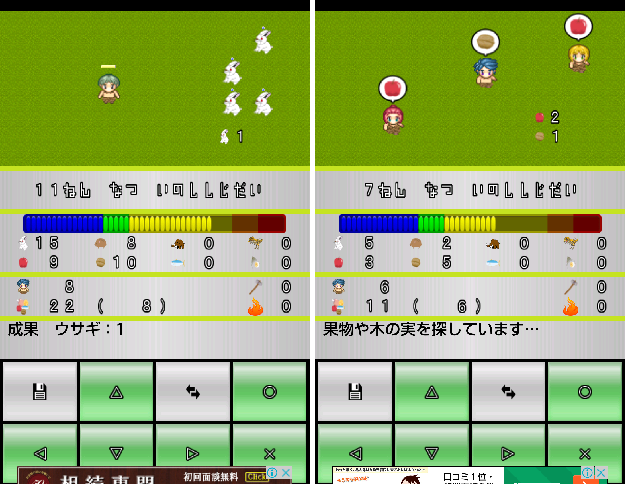 原始人サバイバル androidアプリスクリーンショット2