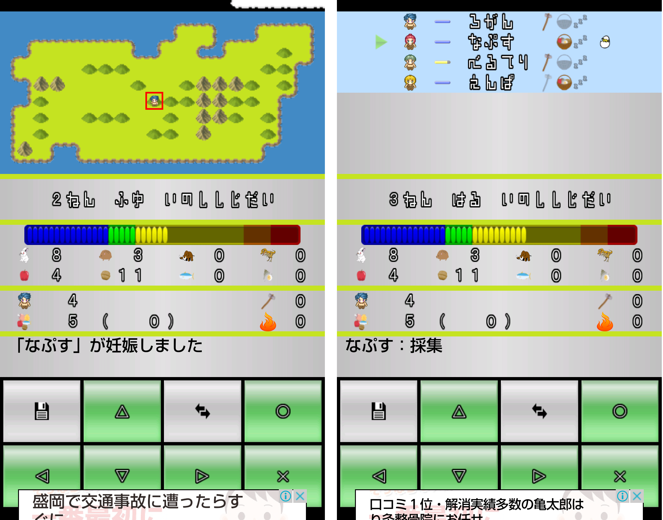 原始人サバイバル androidアプリスクリーンショット3