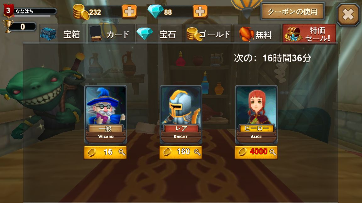 ダンジョンアンドリーグ androidアプリスクリーンショット3