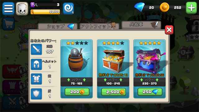 androidアプリ タイニー・グラディエイターズ（Tiny Gladiators）攻略スクリーンショット7