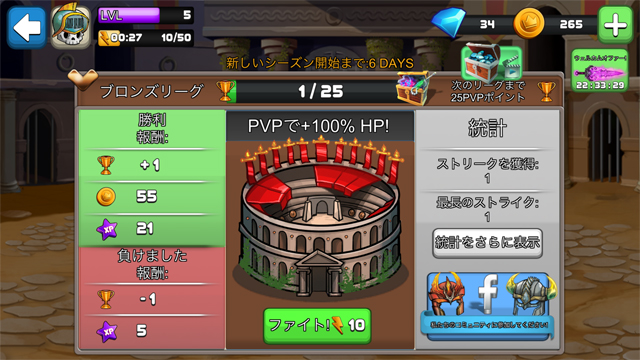 androidアプリ タイニー・グラディエイターズ（Tiny Gladiators）攻略スクリーンショット8