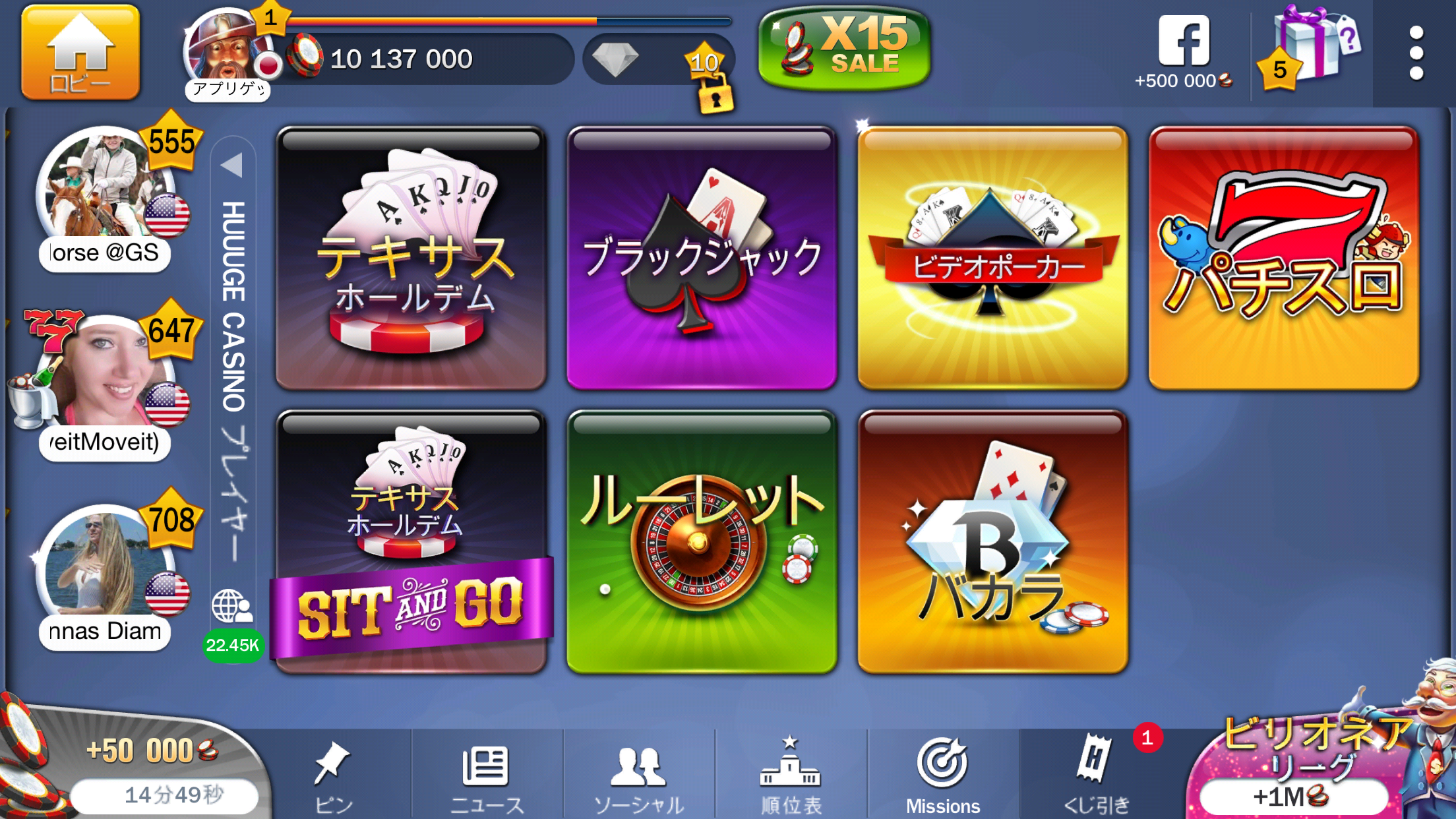 androidアプリ オンラインカジノ&スロット(パチスロ) ~Huuuge Casino攻略スクリーンショット2