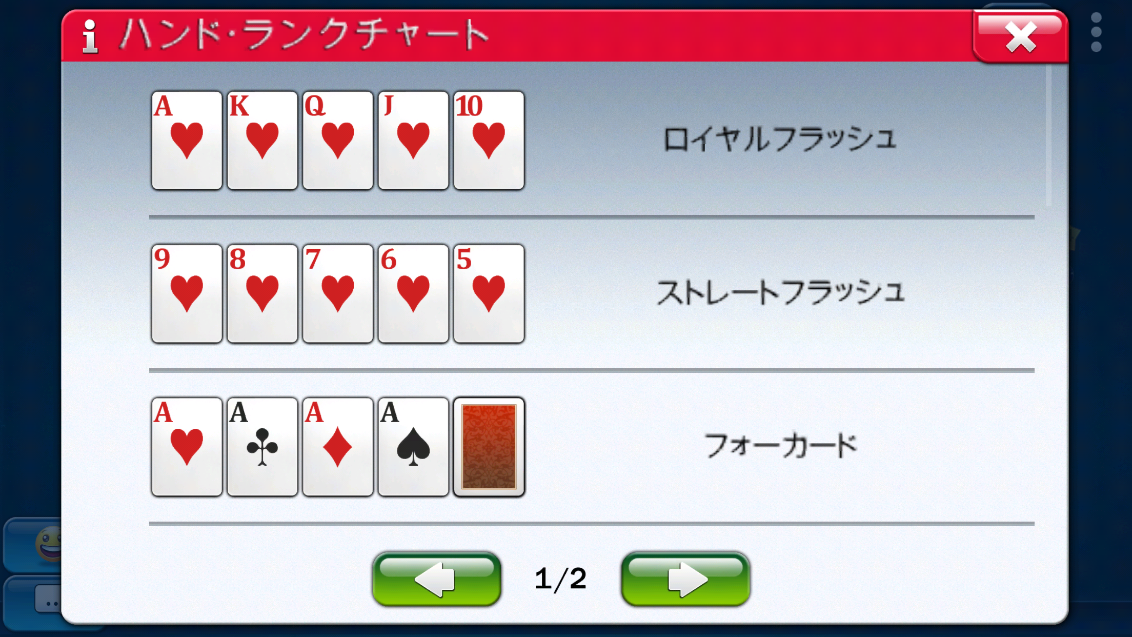 androidアプリ オンラインカジノ&スロット(パチスロ) ~Huuuge Casino攻略スクリーンショット4