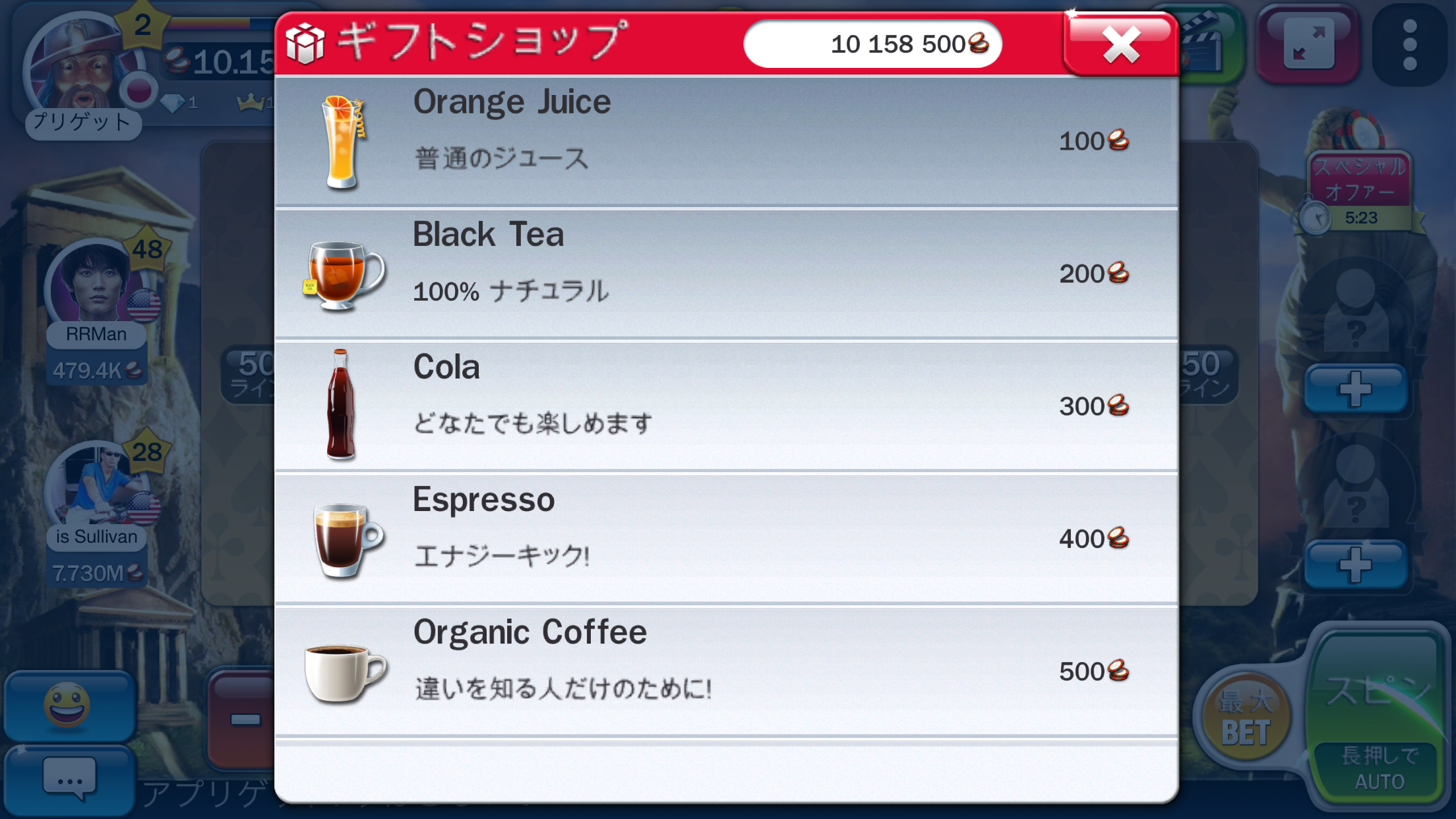 androidアプリ オンラインカジノ&スロット(パチスロ) ~Huuuge Casino攻略スクリーンショット5