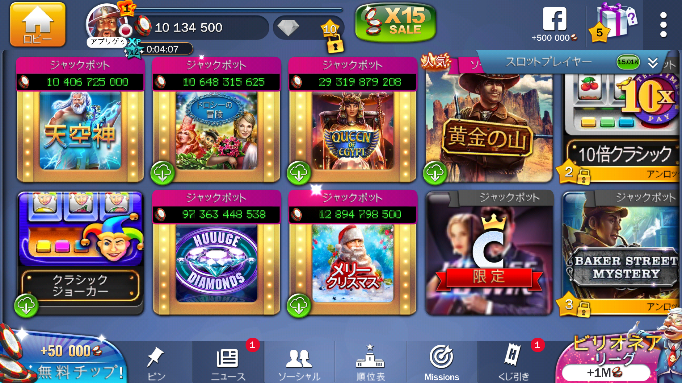 オンラインカジノ＆スロット（パチスロ） ～Huuuge Casino androidアプリスクリーンショット2