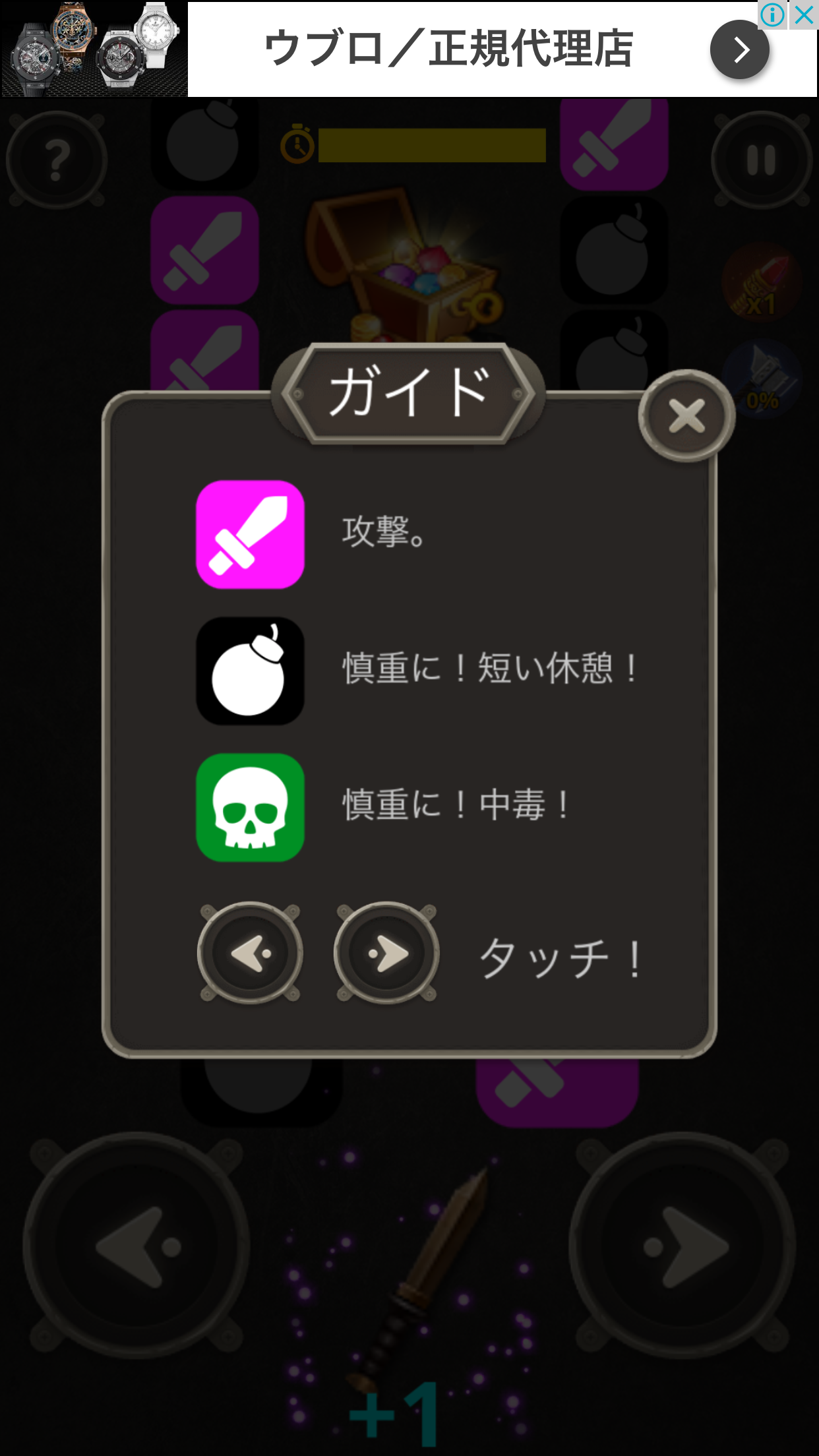 androidアプリ 武器王攻略スクリーンショット2