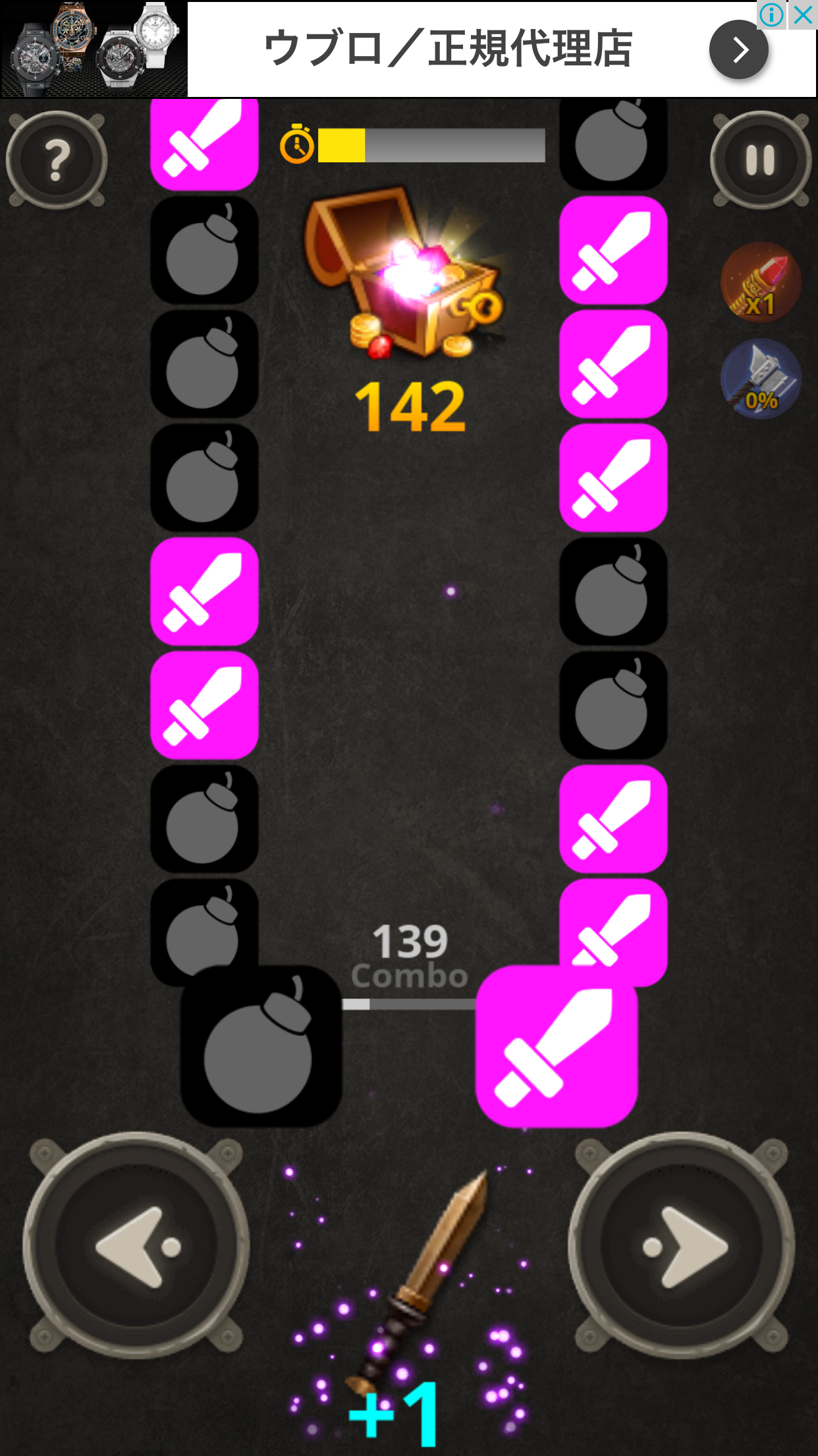 武器王 androidアプリスクリーンショット1