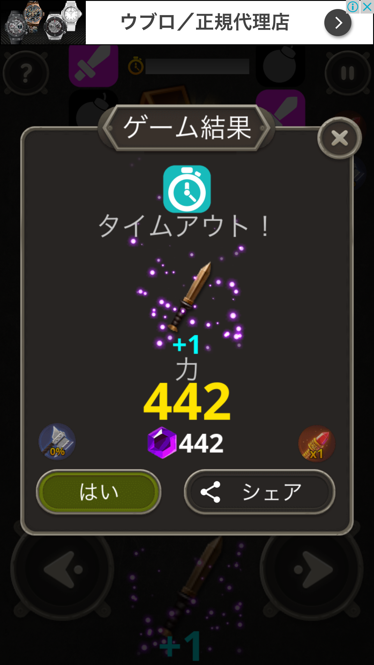 武器王 androidアプリスクリーンショット2