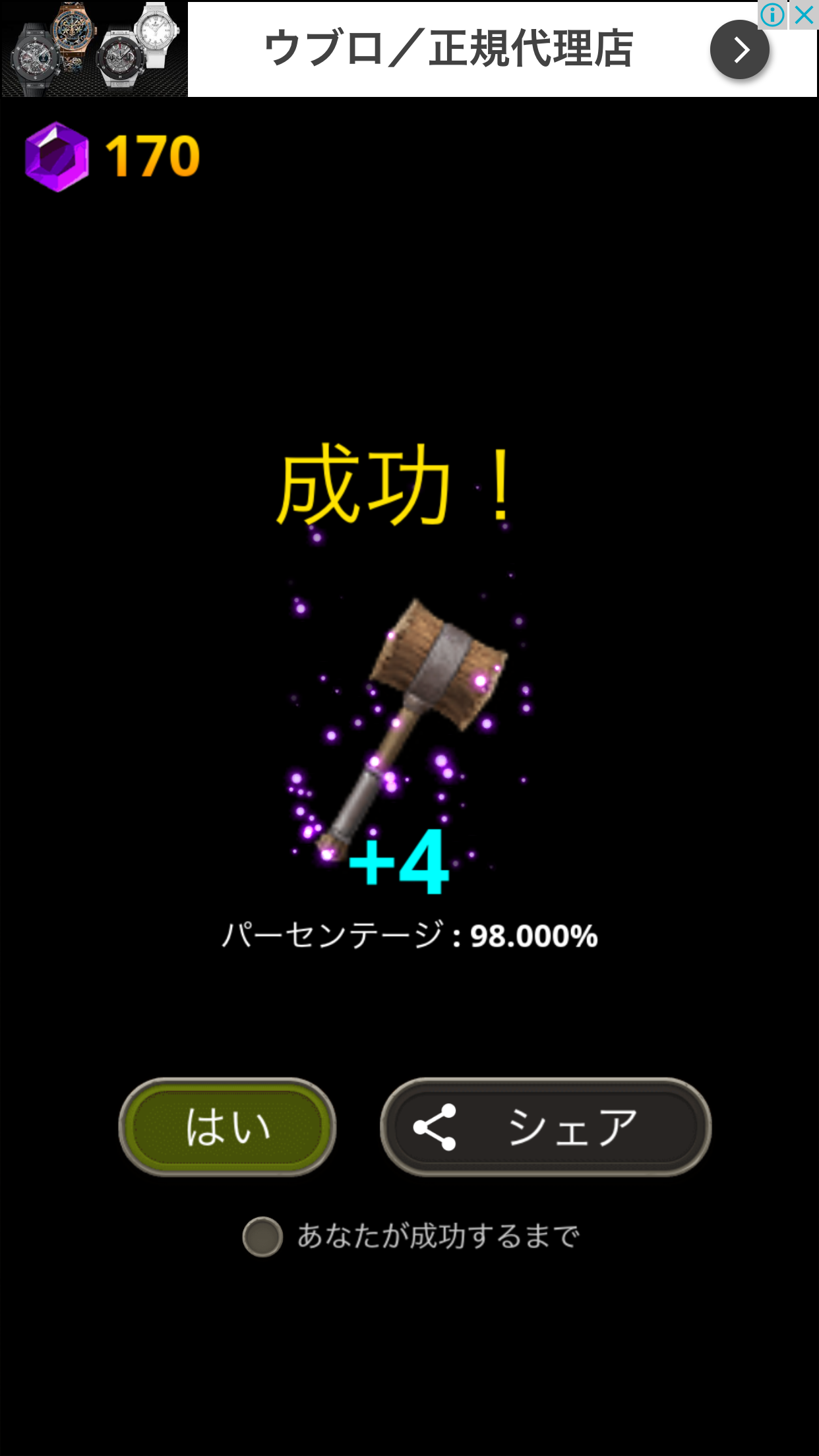 武器王 androidアプリスクリーンショット3
